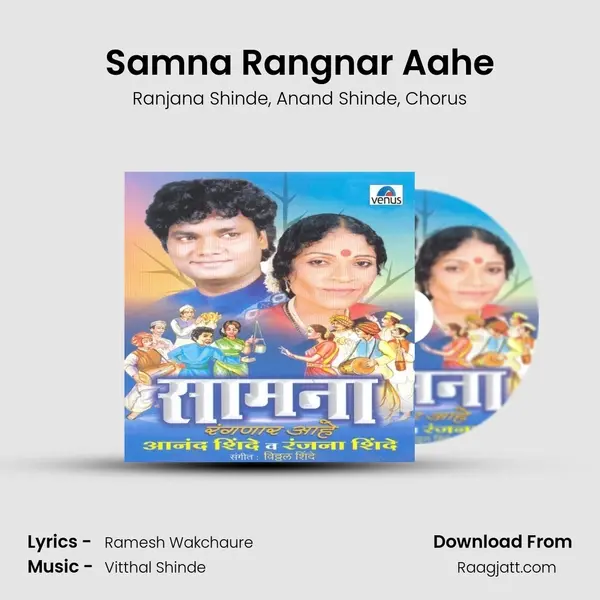 Samna Rangnar Aahe mp3 song