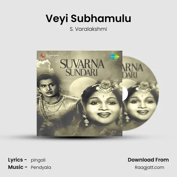 Veyi Subhamulu - S. Varalakshmi album cover 