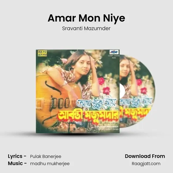 Amar Mon Niye mp3 song