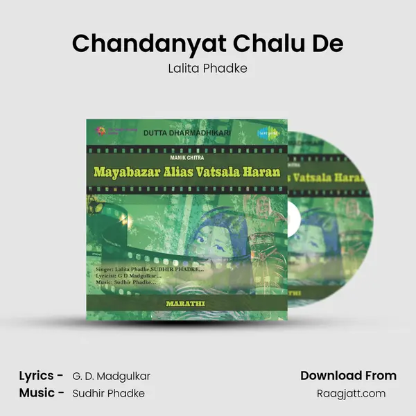 Chandanyat Chalu De - Lalita Phadke album cover 