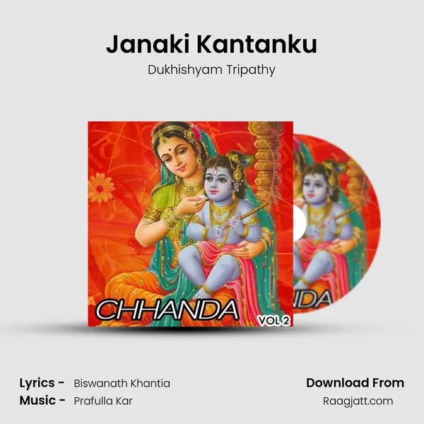 Janaki Kantanku mp3 song