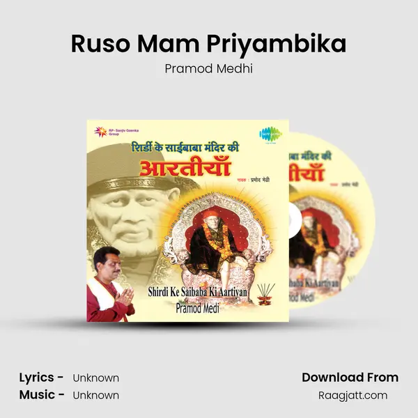 Ruso Mam Priyambika - Pramod Medhi album cover 