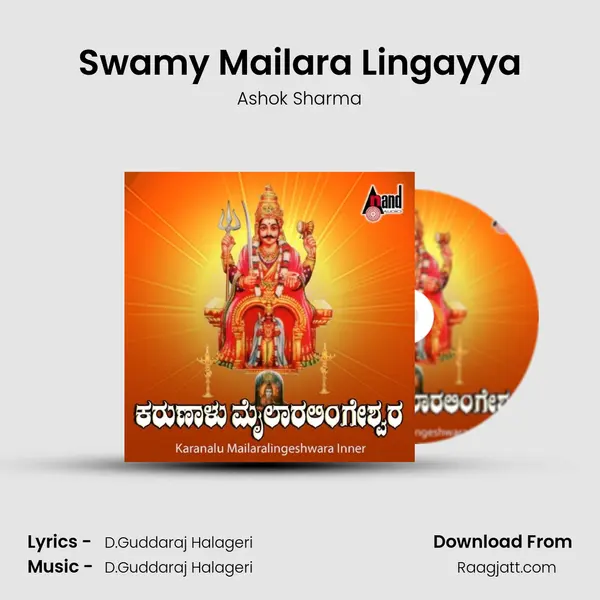 Swamy Mailara Lingayya mp3 song