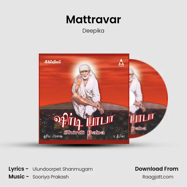 Mattravar - Deepika album cover 