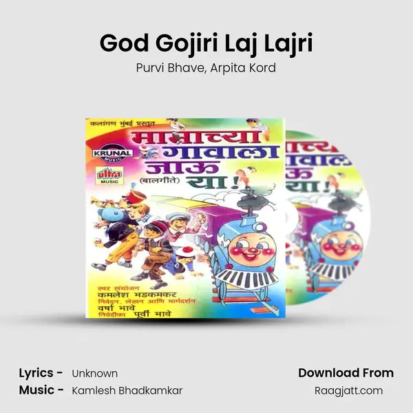 God Gojiri Laj Lajri mp3 song