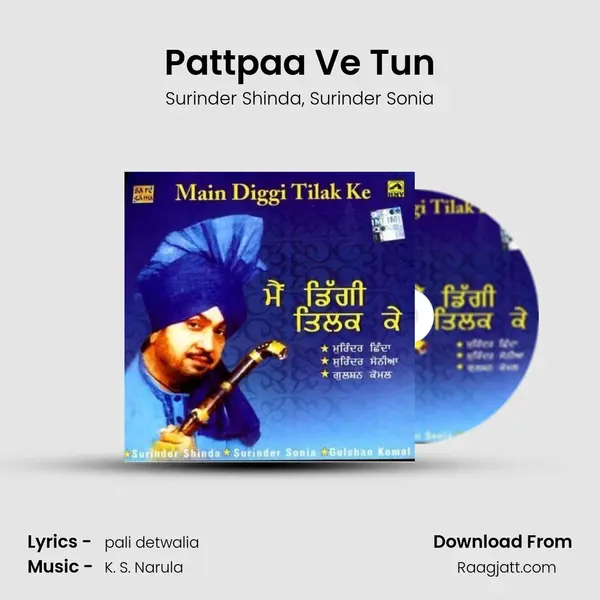 Pattpaa Ve Tun mp3 song