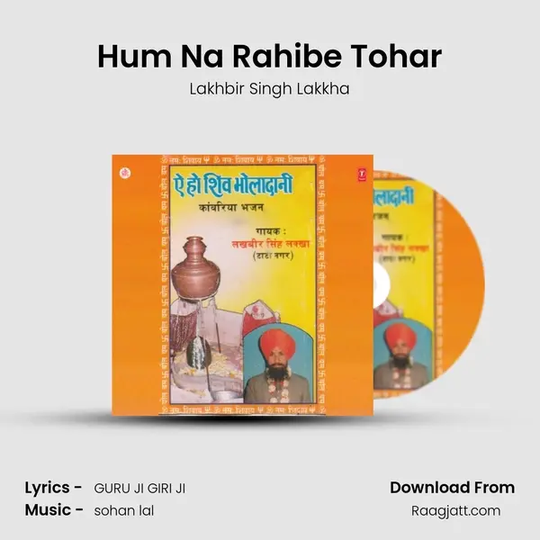 Hum Na Rahibe Tohar mp3 song