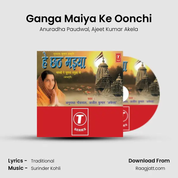 Ganga Maiya Ke Oonchi - Anuradha Paudwal album cover 