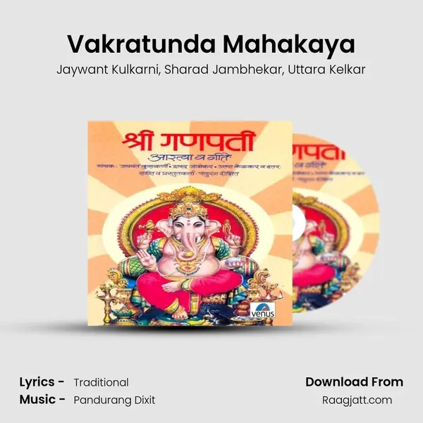 Vakratunda Mahakaya mp3 song