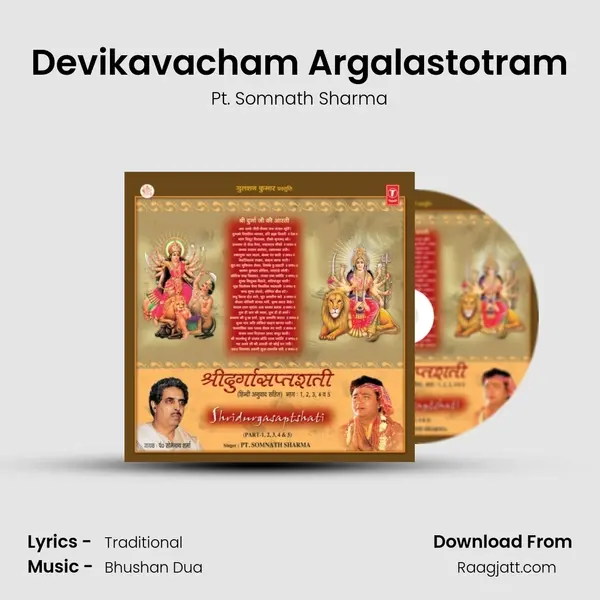 Devikavacham Argalastotram mp3 song