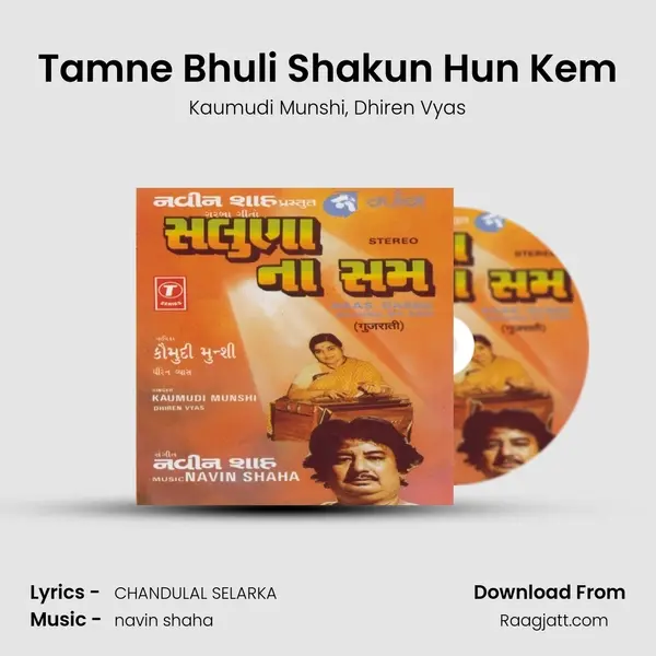 Tamne Bhuli Shakun Hun Kem mp3 song