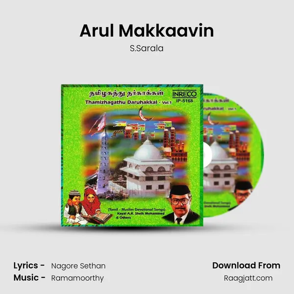 Arul Makkaavin - S.Sarala album cover 