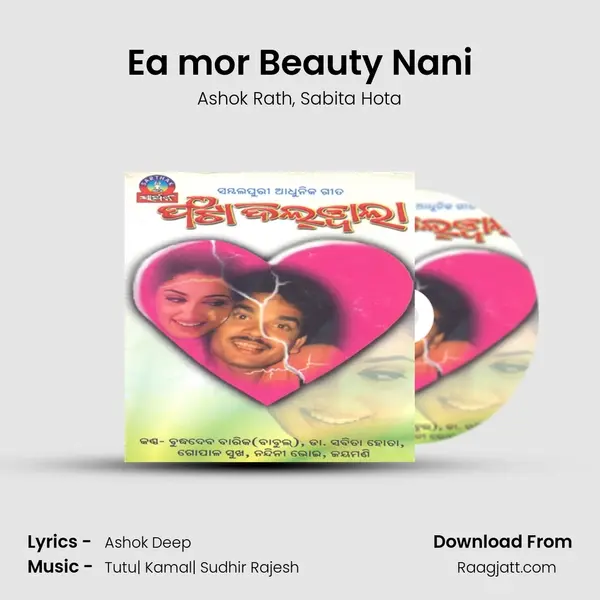 Ea mor Beauty Nani - Ashok Rath album cover 