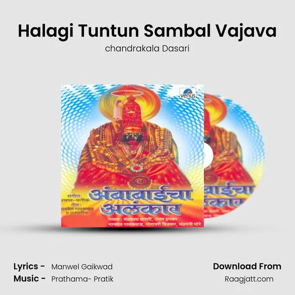 Halagi Tuntun Sambal Vajava mp3 song