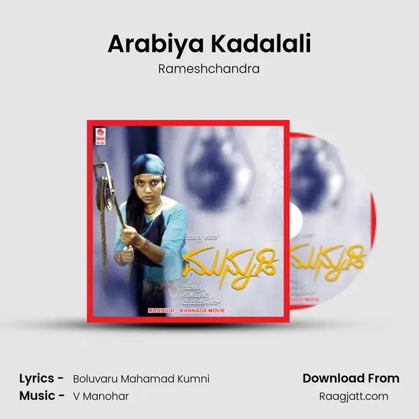 Arabiya Kadalali mp3 song