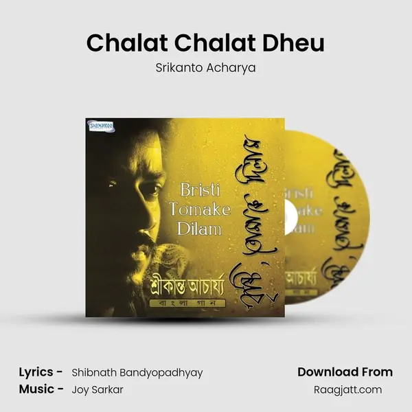 Chalat Chalat Dheu mp3 song