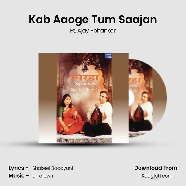 Kab Aaoge Tum Saajan - Pt. Ajay Pohankar album cover 