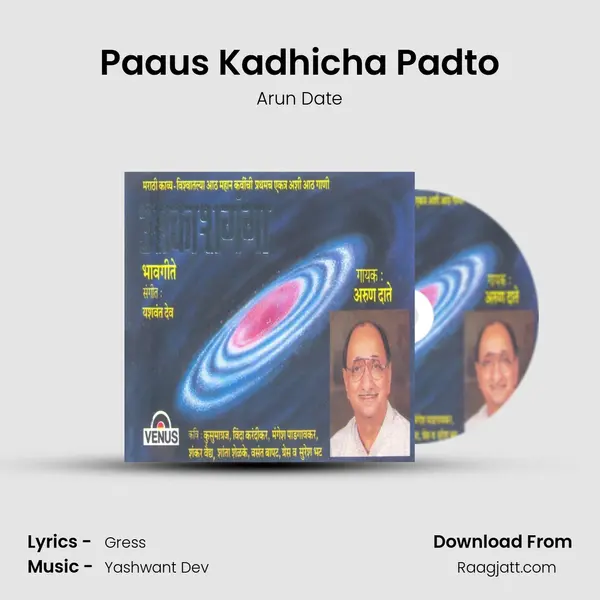 Paaus Kadhicha Padto mp3 song