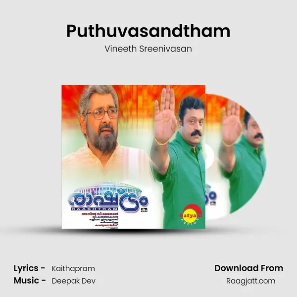 Puthuvasandtham - Vineeth Sreenivasan mp3 song