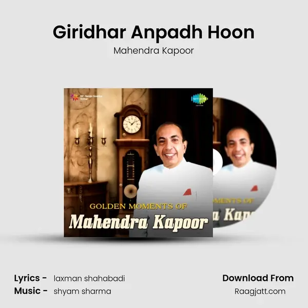 Giridhar Anpadh Hoon - Mahendra Kapoor album cover 