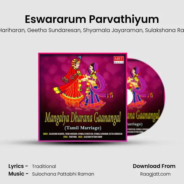 Eswararum Parvathiyum mp3 song