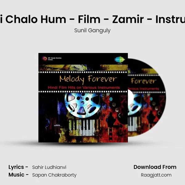 Tum Bhi Chalo Hum - Film - Zamir - Instrumental - Sunil Ganguly album cover 