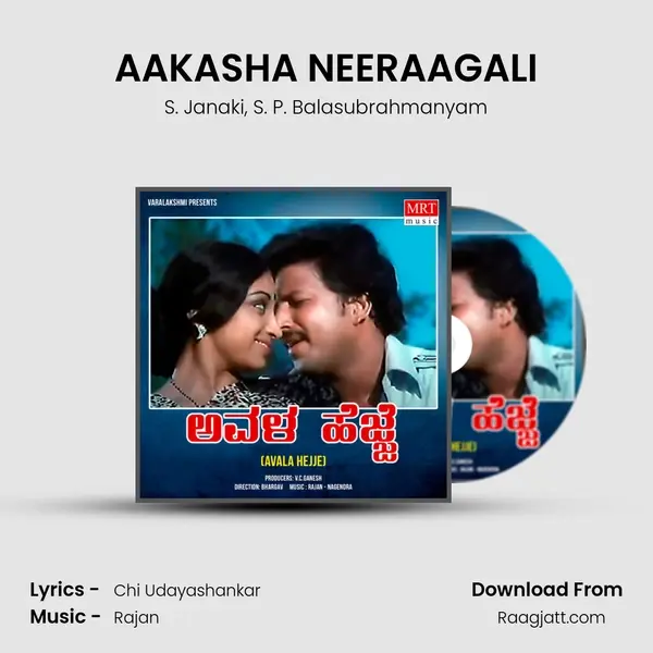 AAKASHA NEERAAGALI mp3 song