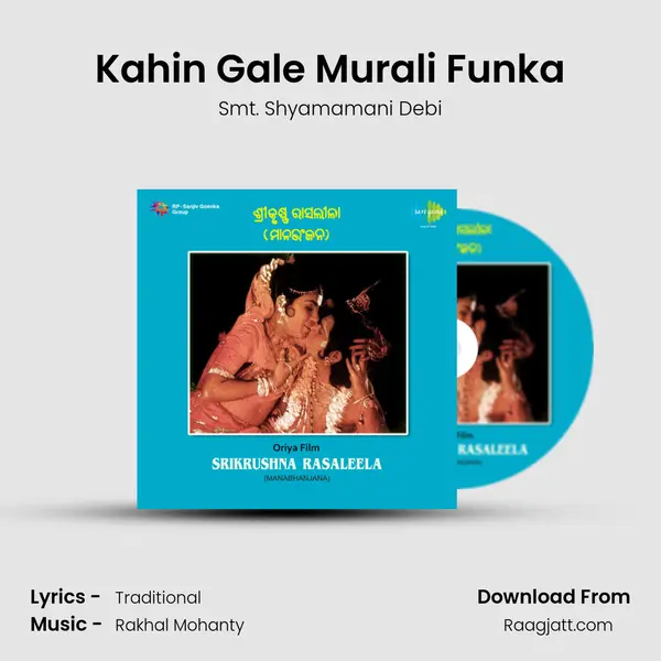 Kahin Gale Murali Funka - Smt. Shyamamani Debi album cover 