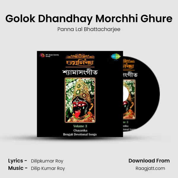 Golok Dhandhay Morchhi Ghure - Panna Lal Bhattacharjee album cover 