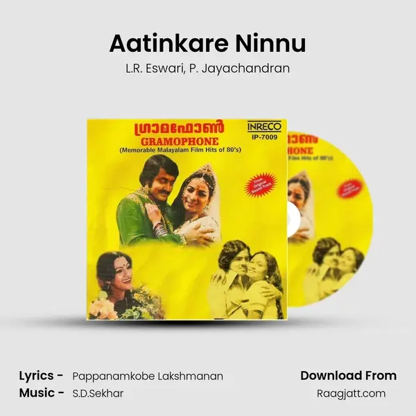 Aatinkare Ninnu mp3 song