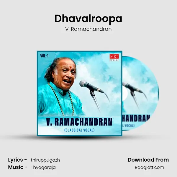 Dhavalroopa - V. Ramachandran album cover 