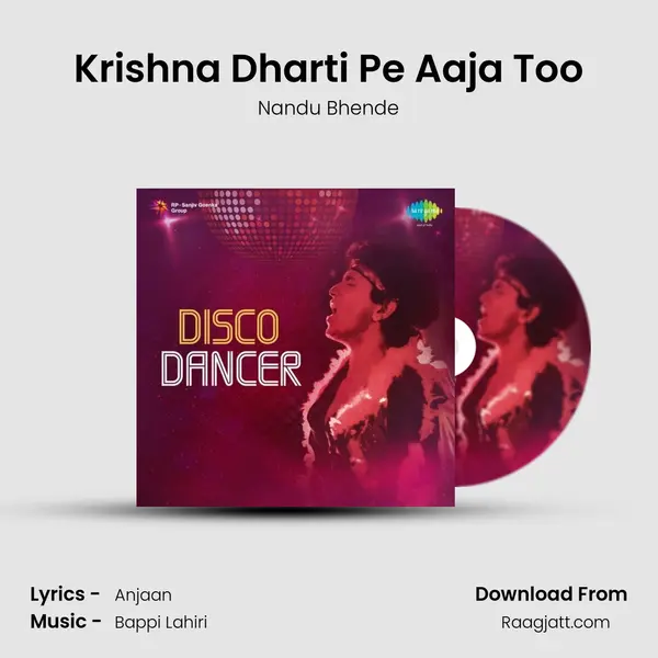 Krishna Dharti Pe Aaja Too mp3 song