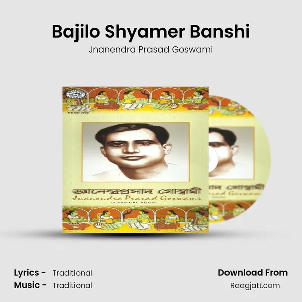 Bajilo Shyamer Banshi mp3 song