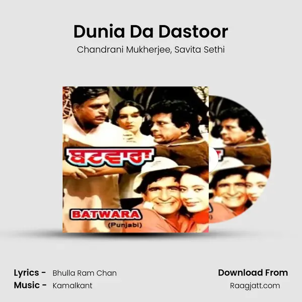 Dunia Da Dastoor - Chandrani Mukherjee album cover 