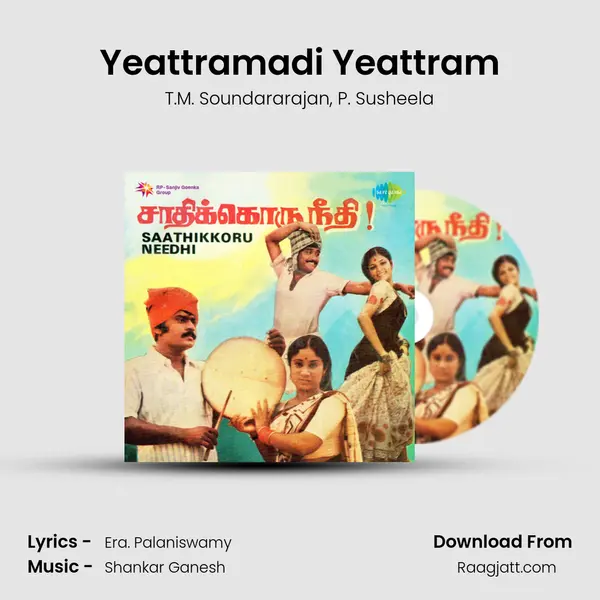 Yeattramadi Yeattram - T.M. Soundararajan album cover 