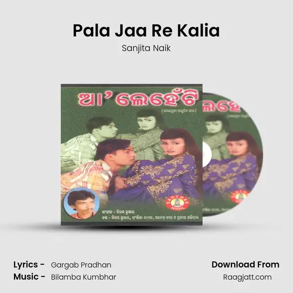 Pala Jaa Re Kalia mp3 song