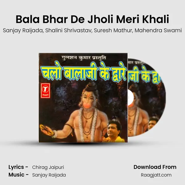 Bala Bhar De Jholi Meri Khali mp3 song