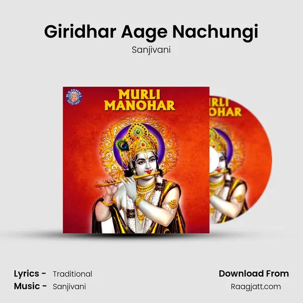 Giridhar Aage Nachungi - Sanjivani album cover 