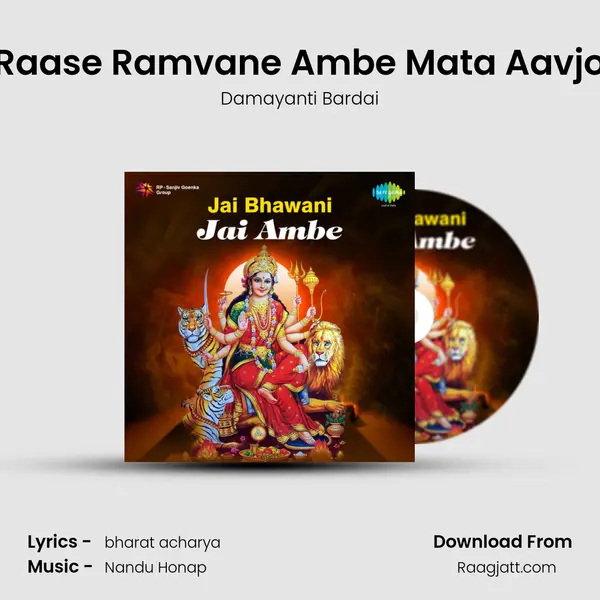 Raase Ramvane Ambe Mata Aavjo - Damayanti Bardai album cover 