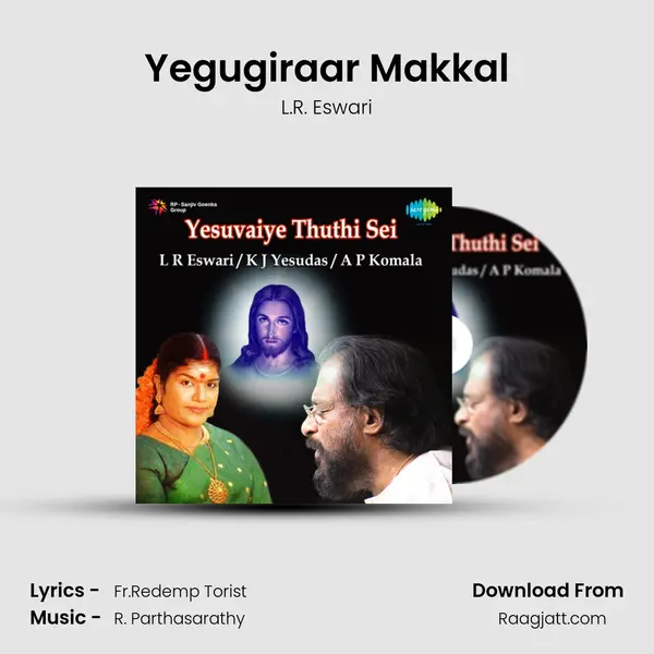 Yegugiraar Makkal - L.R. Eswari album cover 