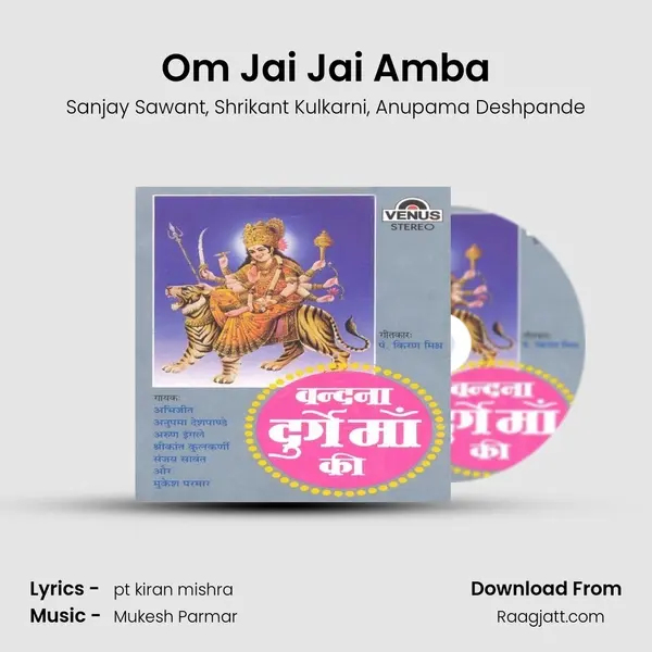 Om Jai Jai Amba mp3 song