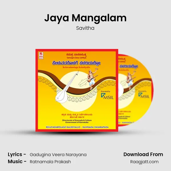 Jaya Mangalam mp3 song