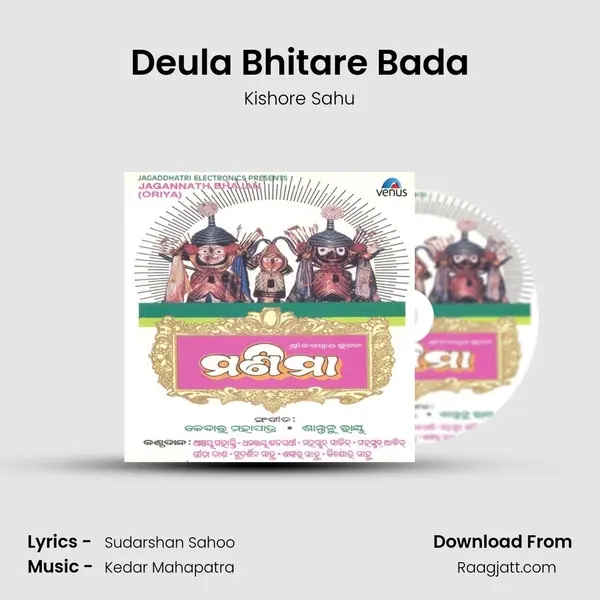 Deula Bhitare Bada - Kishore Sahu album cover 