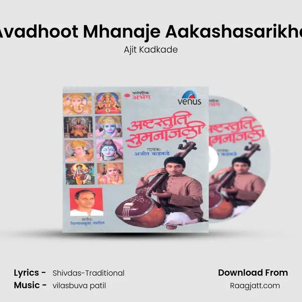 Avadhoot Mhanaje Aakashasarikha mp3 song