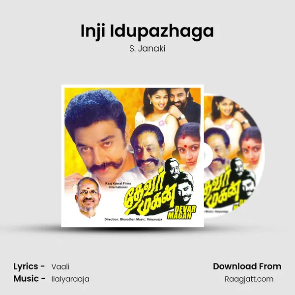 Inji Idupazhaga(female) - S. Janaki album cover 