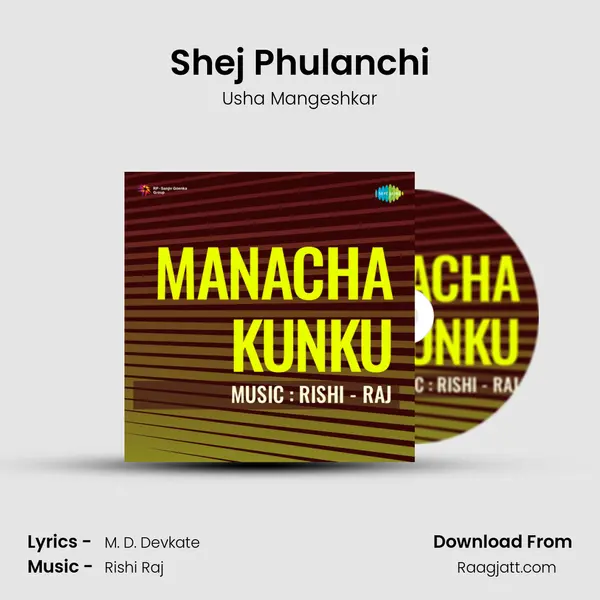 Shej Phulanchi - Usha Mangeshkar album cover 