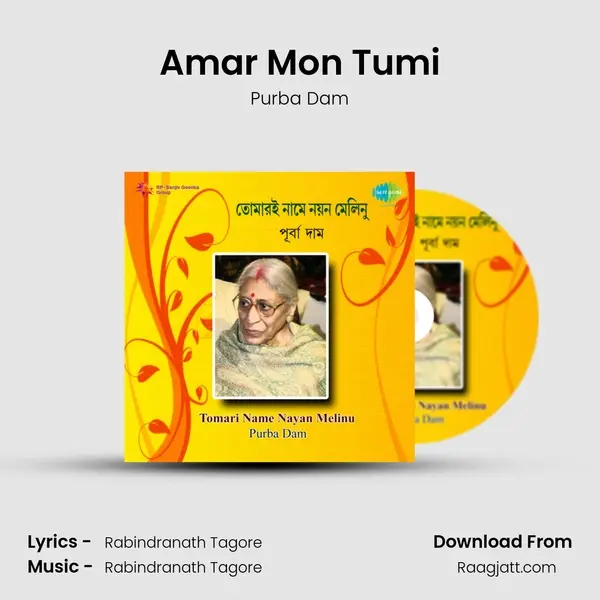 Amar Mon Tumi - Purba Dam album cover 