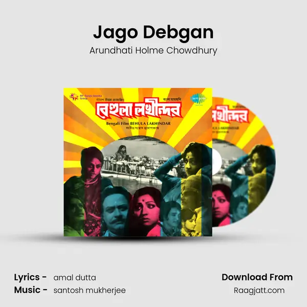 Jago Debgan mp3 song