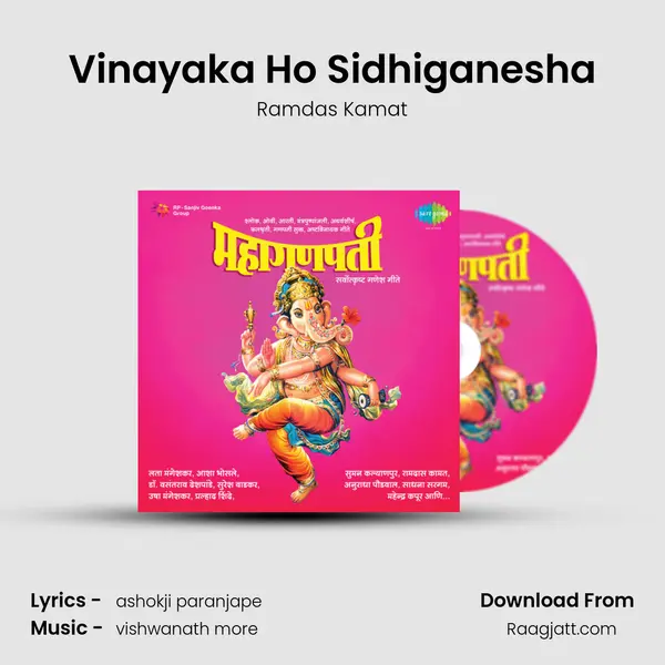 Vinayaka Ho Sidhiganesha mp3 song