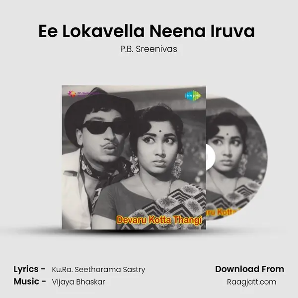 Ee Lokavella Neena Iruva (Sad) - P.B. Sreenivas album cover 